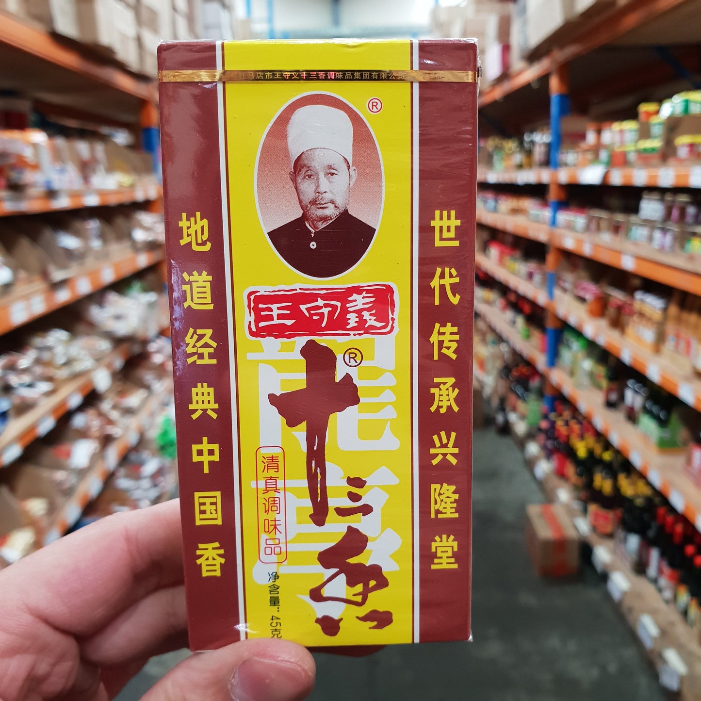PD022T Wang Shou Yi Brand - SEASONING SPICE MIX 45g - 100 bags / 1 CTN - New Eastland Pty Ltd - Asian food wholesalers