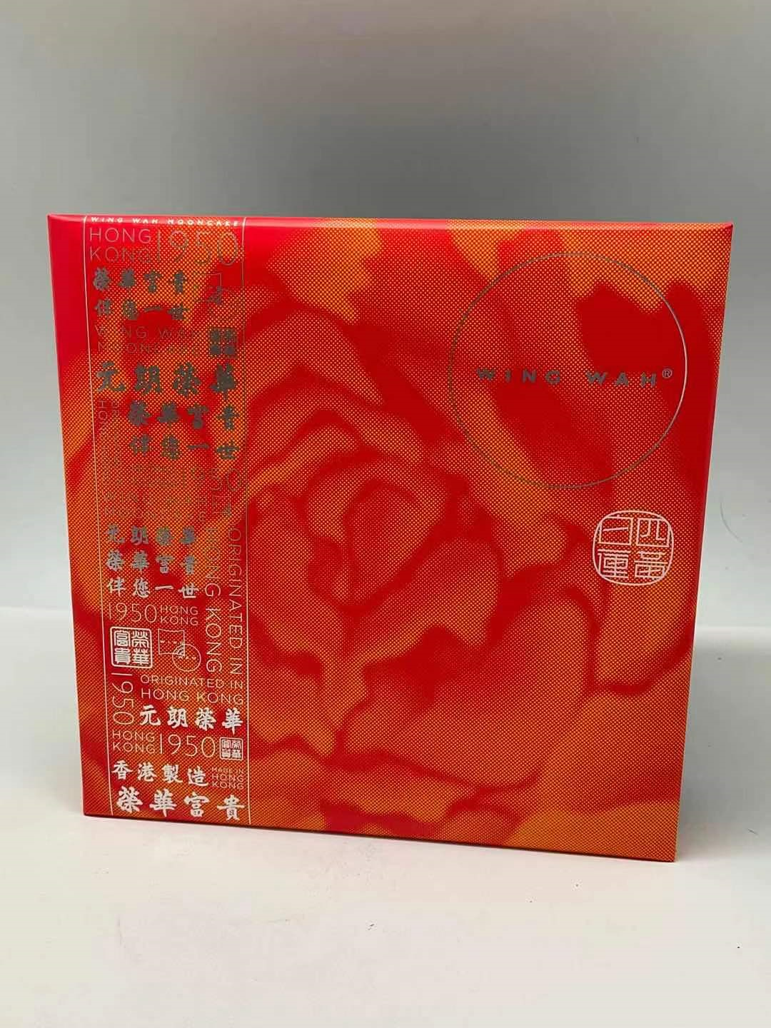 Wing Wah 4 Yolk White Lotus Seed Paste Mooncake 四白