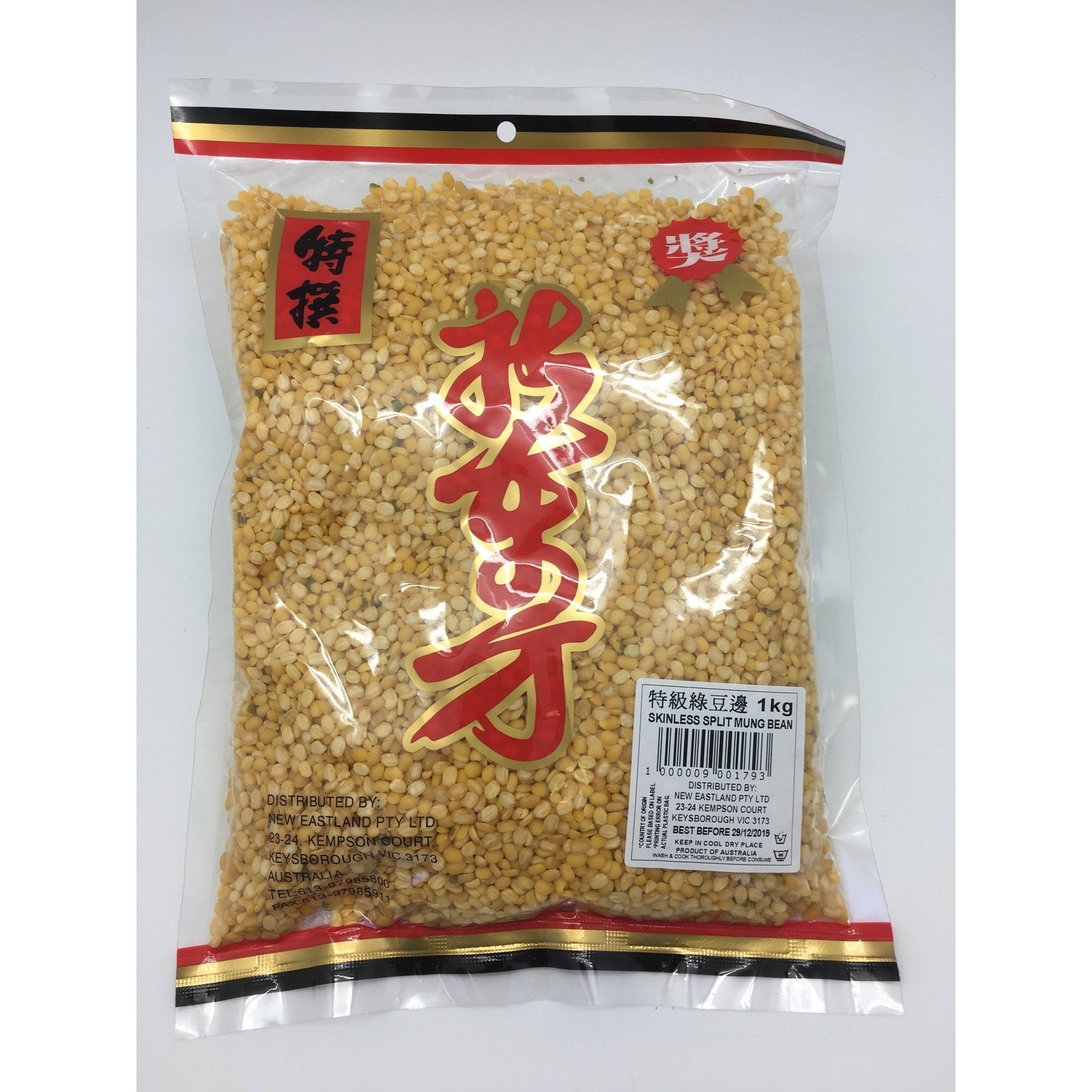 D179K New Eastland Brand - Skinless Split Mung Bean 1kg - 25 bags / 1 CTN - New Eastland Pty Ltd - Asian food wholesalers